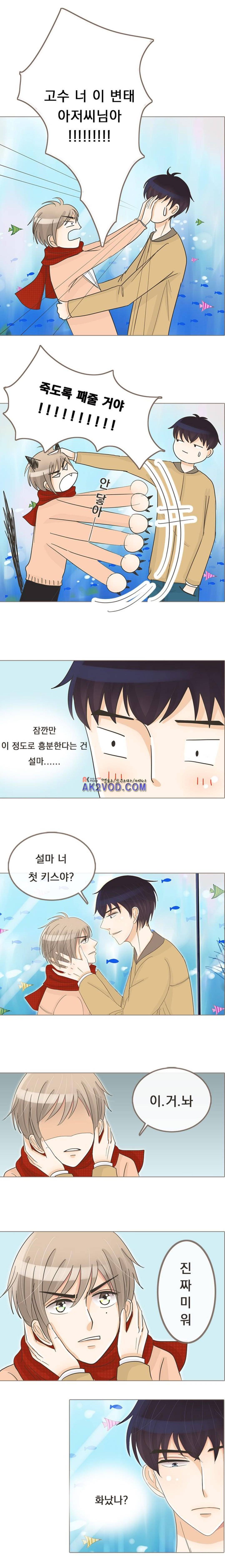 사장님 안 돼요 11화 3