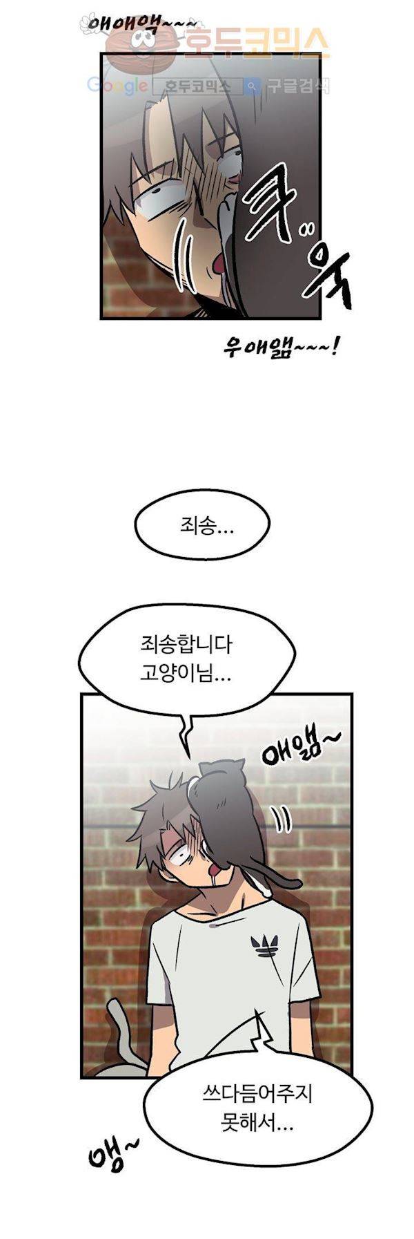 우리집에 놀러와 39화 - 터졌다!! 4