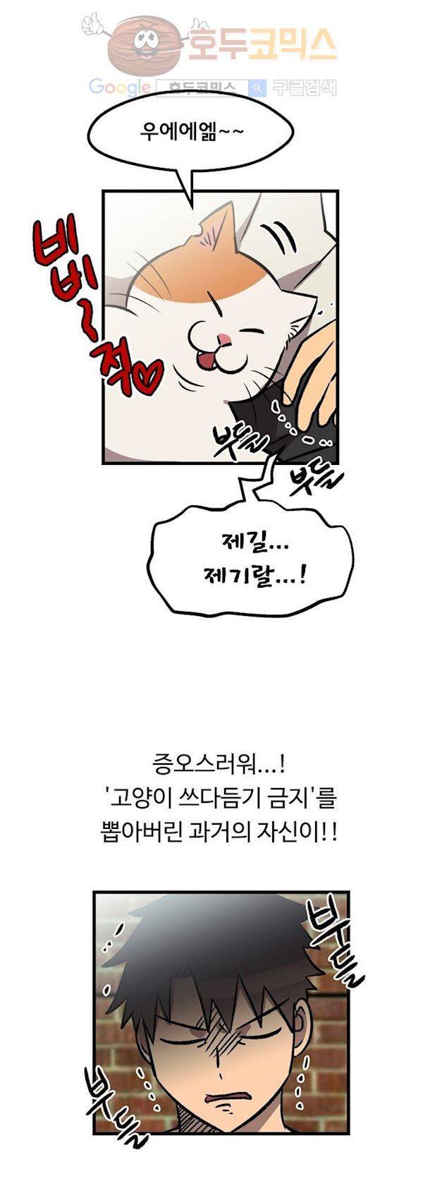 우리집에 놀러와 39화 - 터졌다!! 5