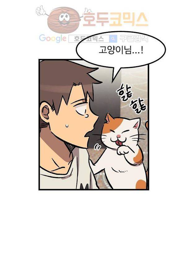 우리집에 놀러와 39화 - 터졌다!! 8
