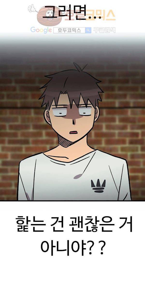 우리집에 놀러와 39화 - 터졌다!! 10