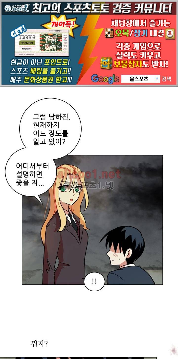 드림사이드 43화 (2부) 1