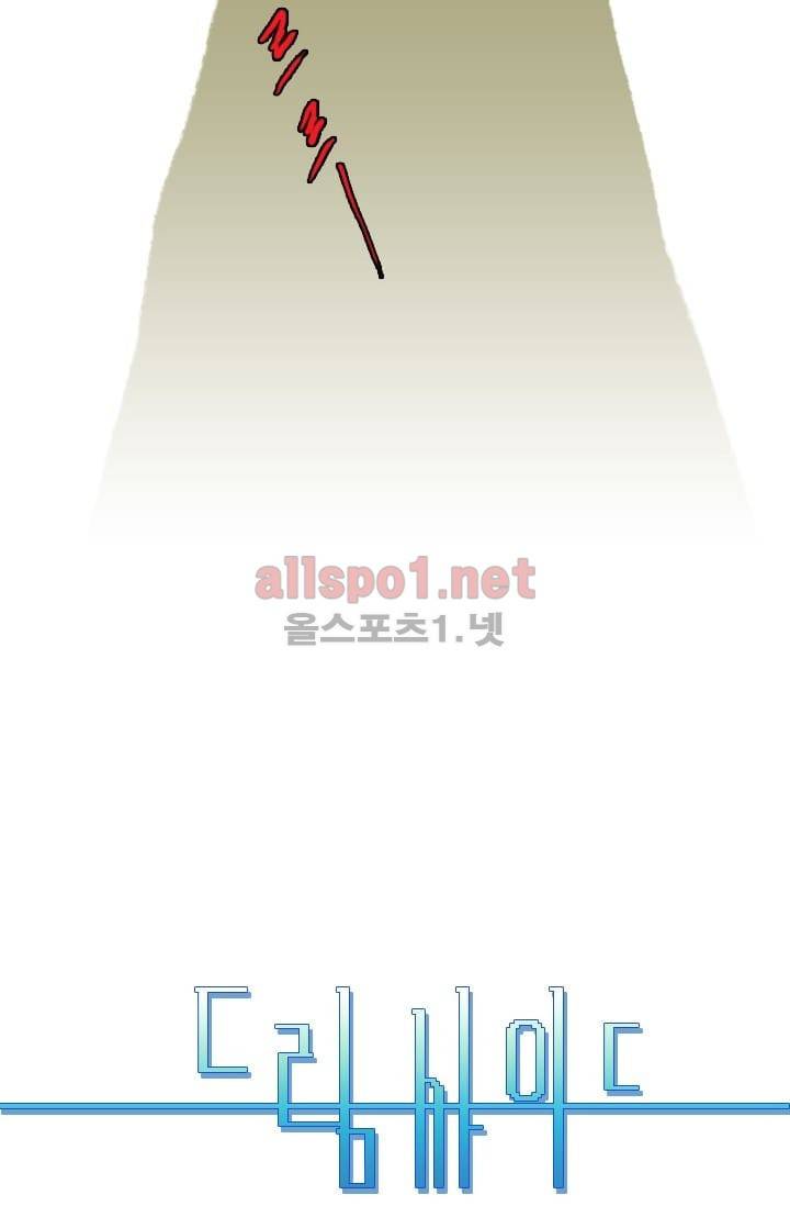 드림사이드 43화 (2부) 4