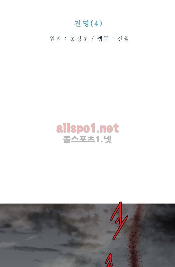드림사이드 43화 (2부) 5