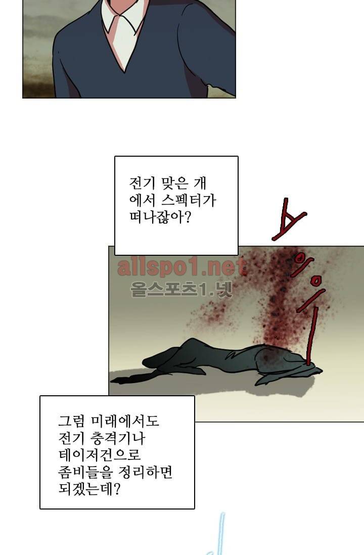 드림사이드 43화 (2부) 15