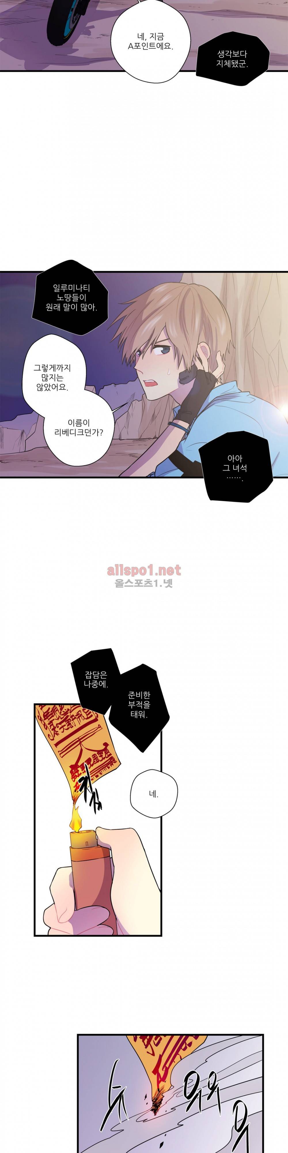 도시야월기담 20화 2