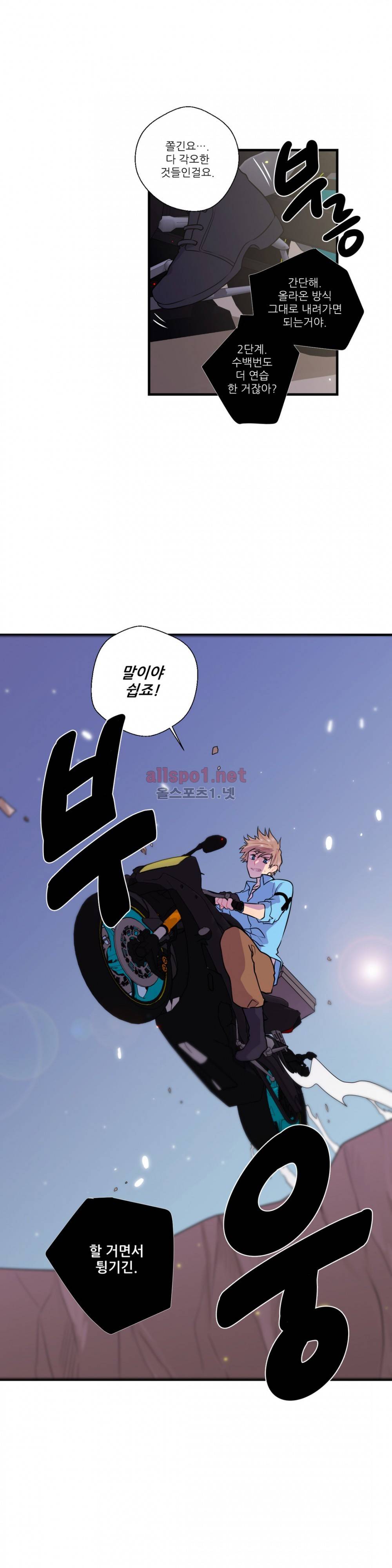 도시야월기담 20화 5