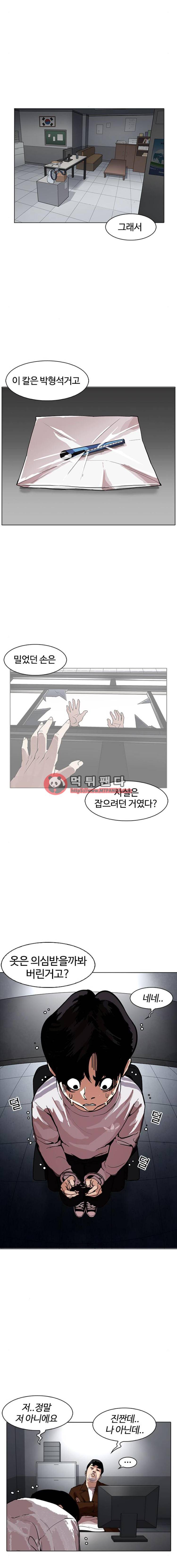 외모지상주의 175화 - 박형석의 정체 [02] 2