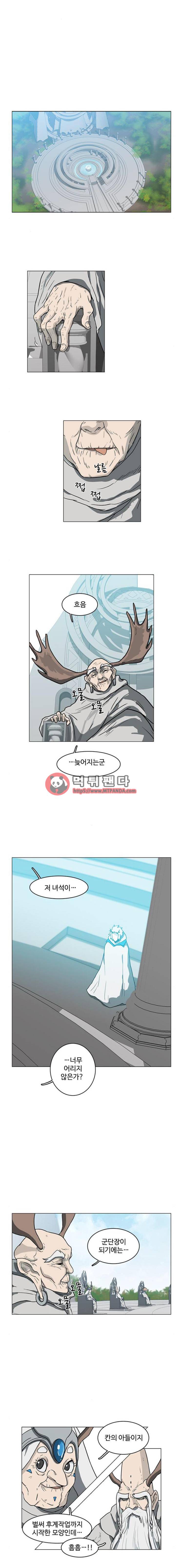 마왕이 되는 중2야 49화 └ 48 ┘ 2