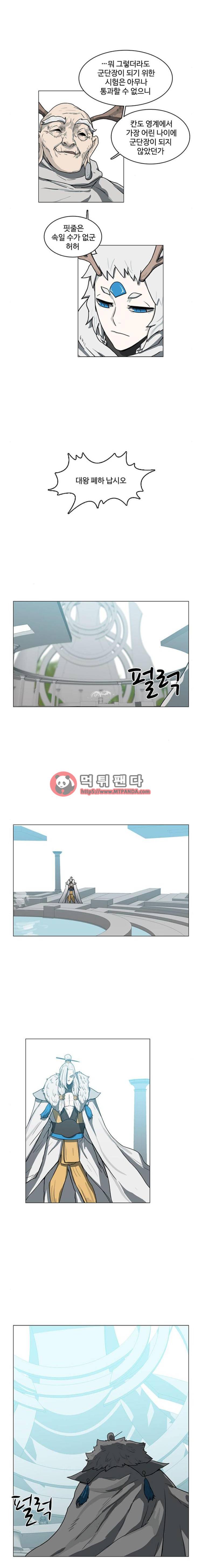 마왕이 되는 중2야 49화 └ 48 ┘ 3