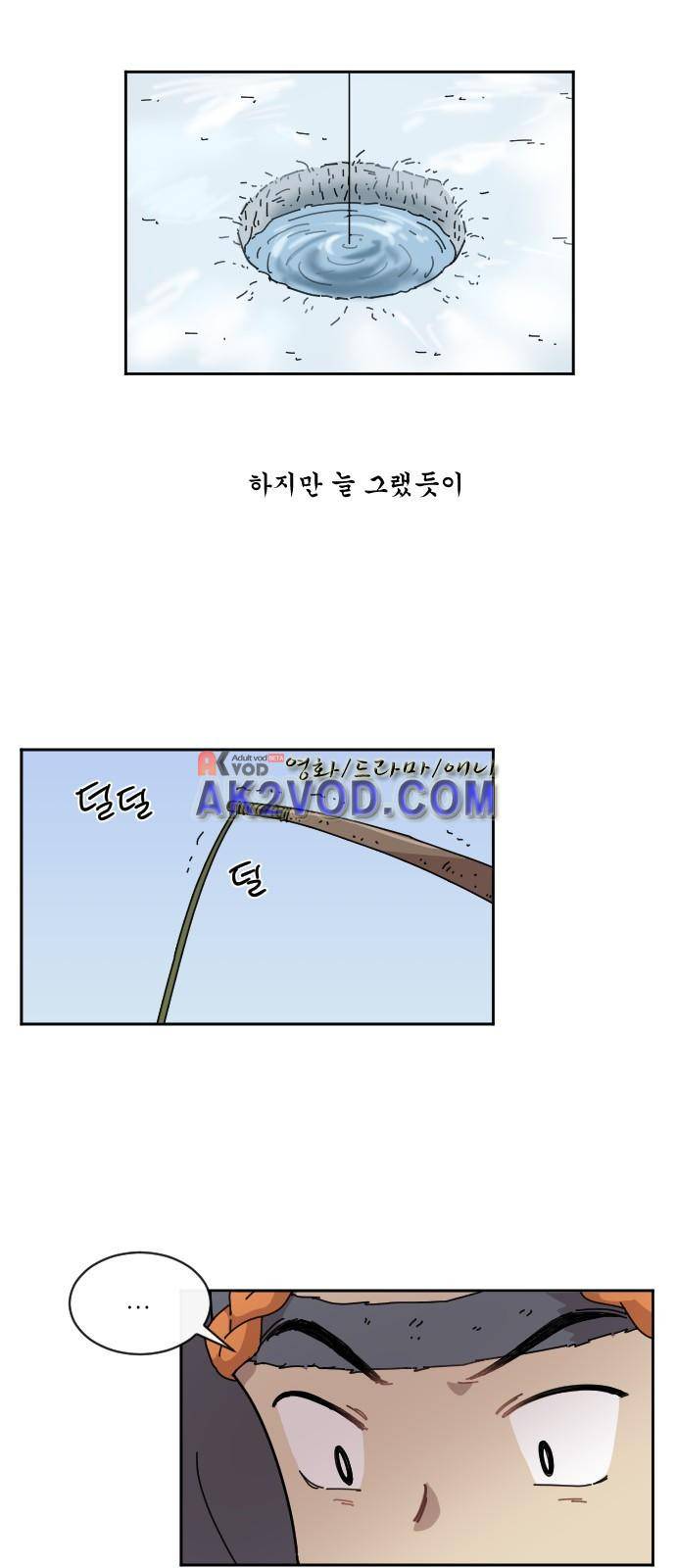 구구까까 Ep21. - 빙어 잡기 2