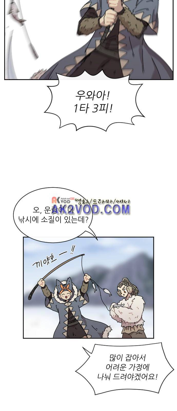구구까까 Ep21. - 빙어 잡기 3