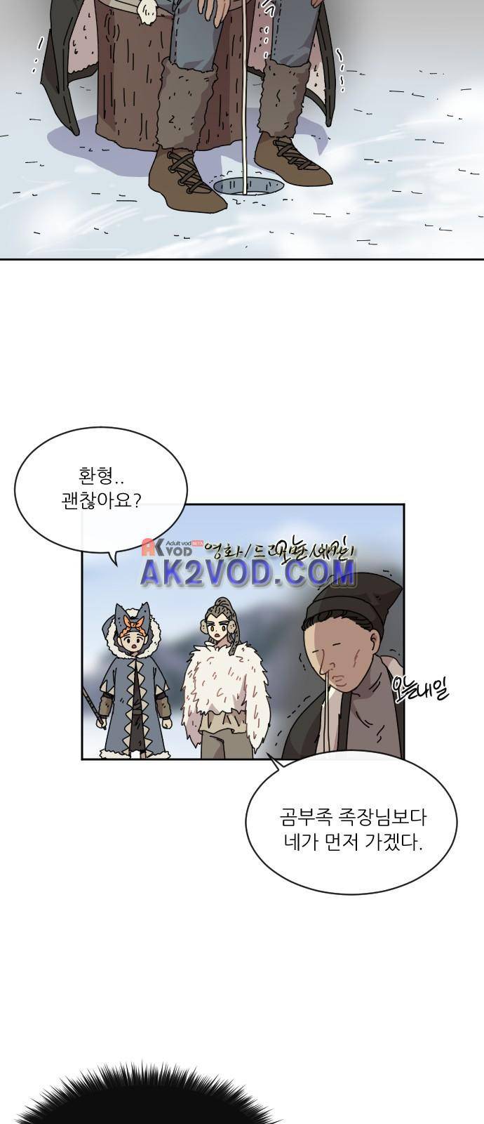 구구까까 Ep21. - 빙어 잡기 5