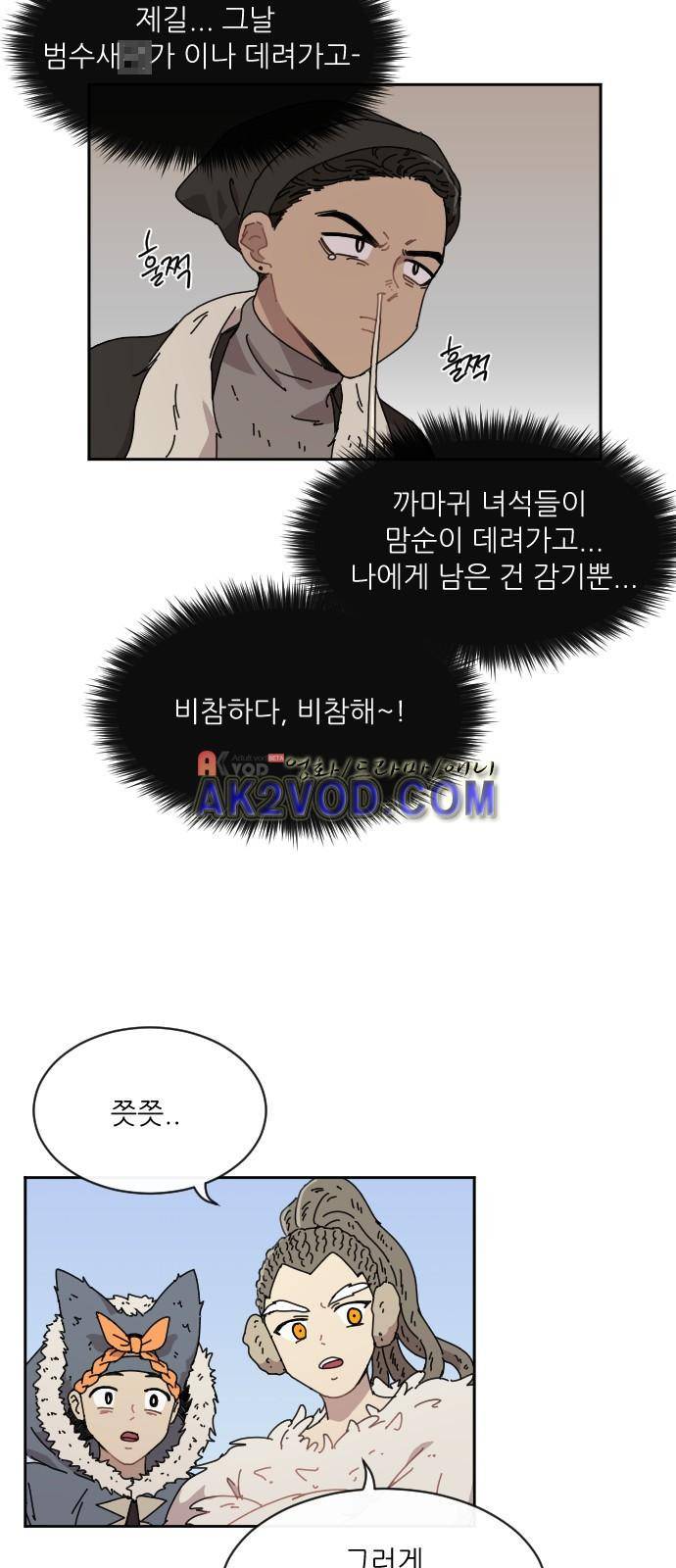 구구까까 Ep21. - 빙어 잡기 6