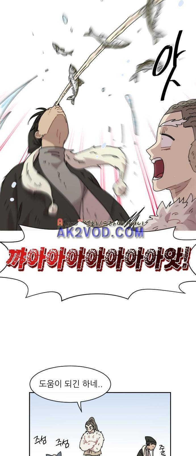 구구까까 Ep21. - 빙어 잡기 8