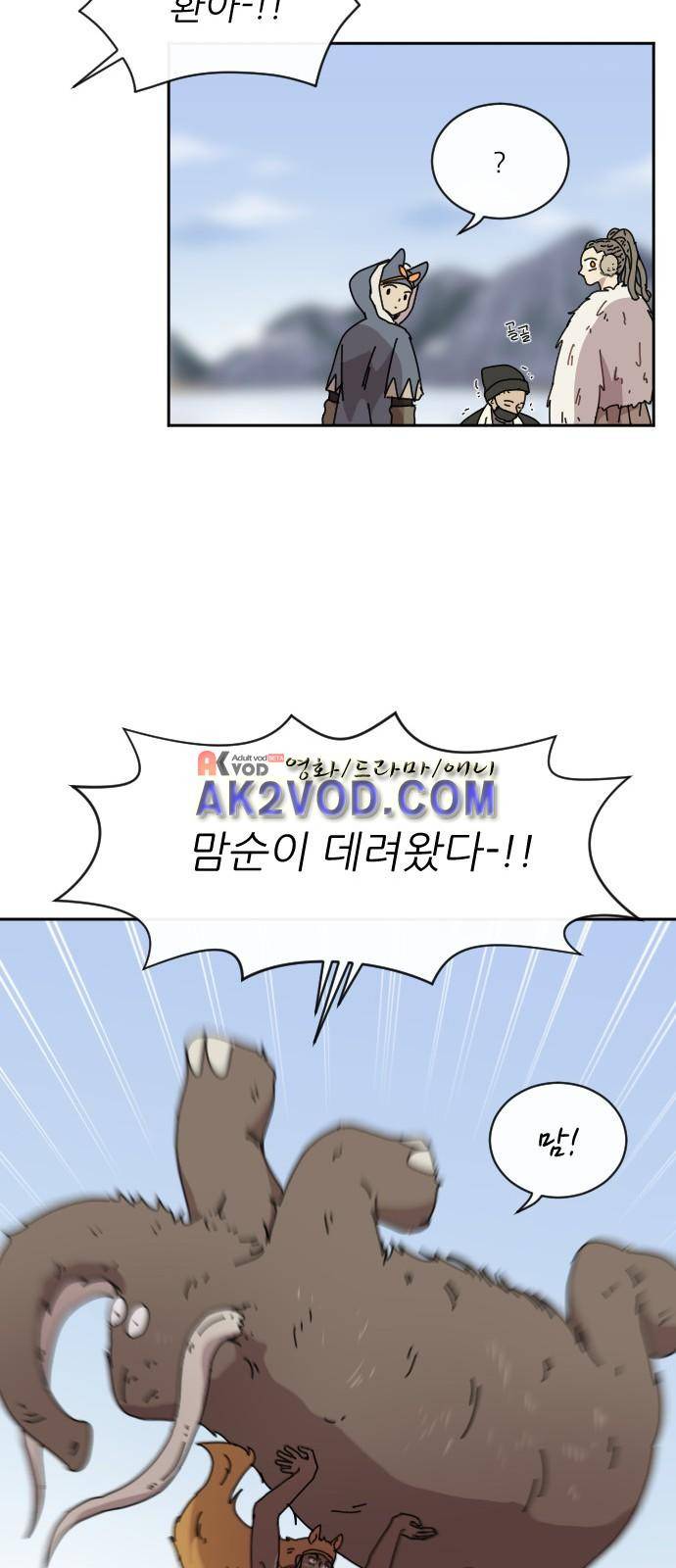 구구까까 Ep21. - 빙어 잡기 14
