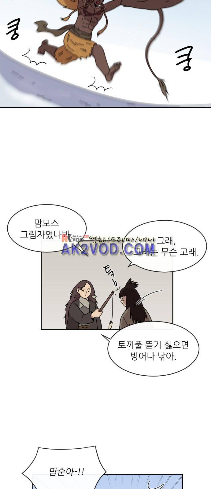 구구까까 Ep21. - 빙어 잡기 15