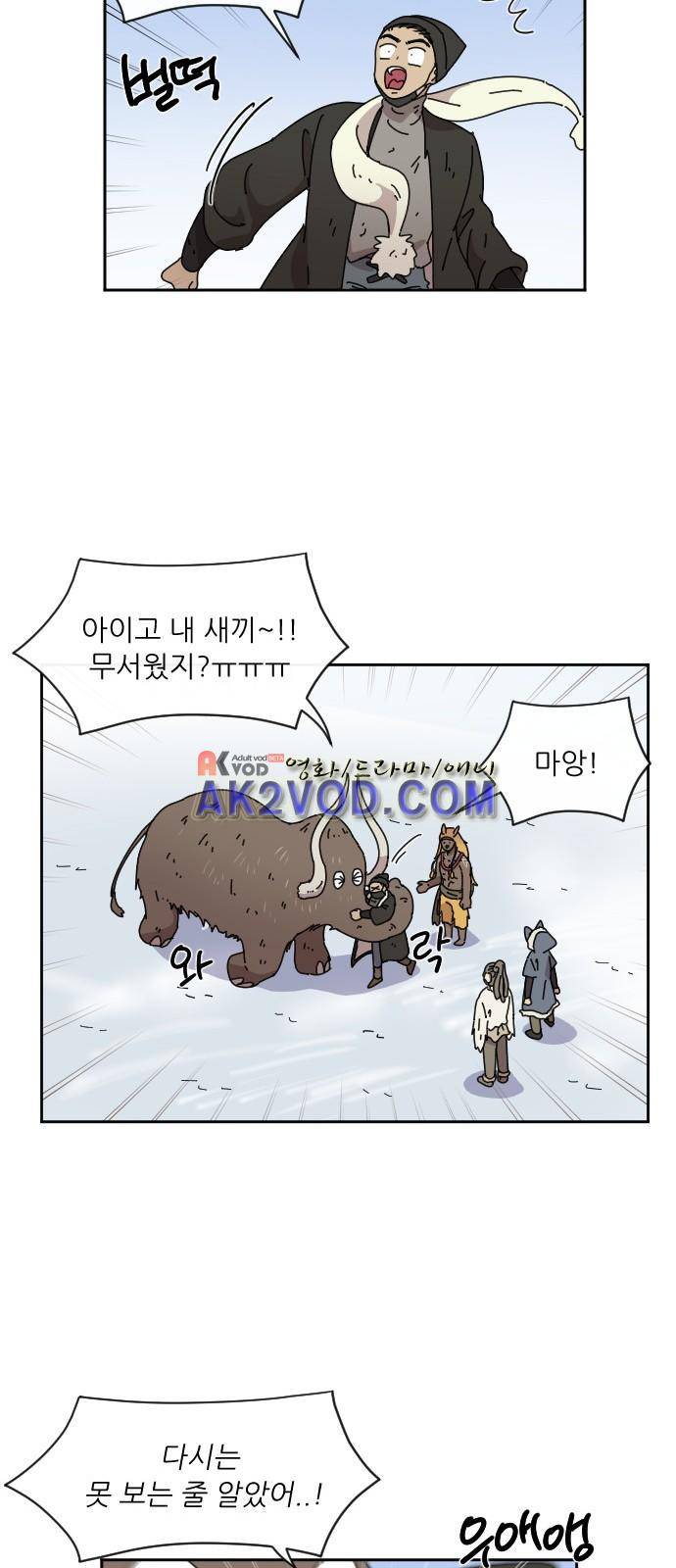 구구까까 Ep21. - 빙어 잡기 16