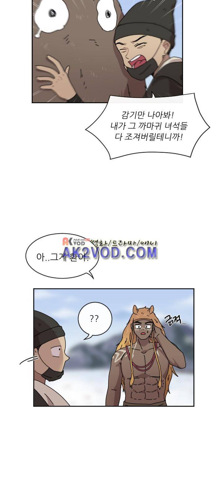구구까까 Ep21. - 빙어 잡기 17