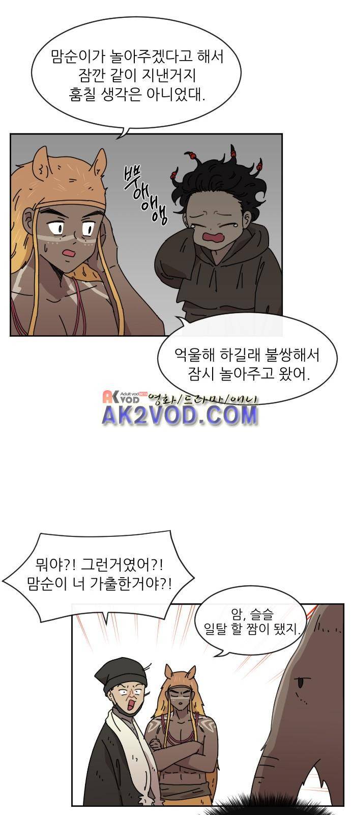 구구까까 Ep21. - 빙어 잡기 18