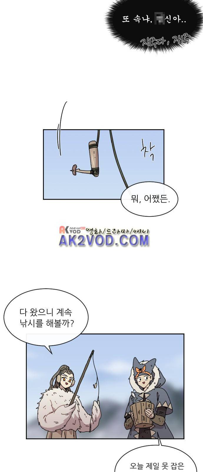 구구까까 Ep21. - 빙어 잡기 19