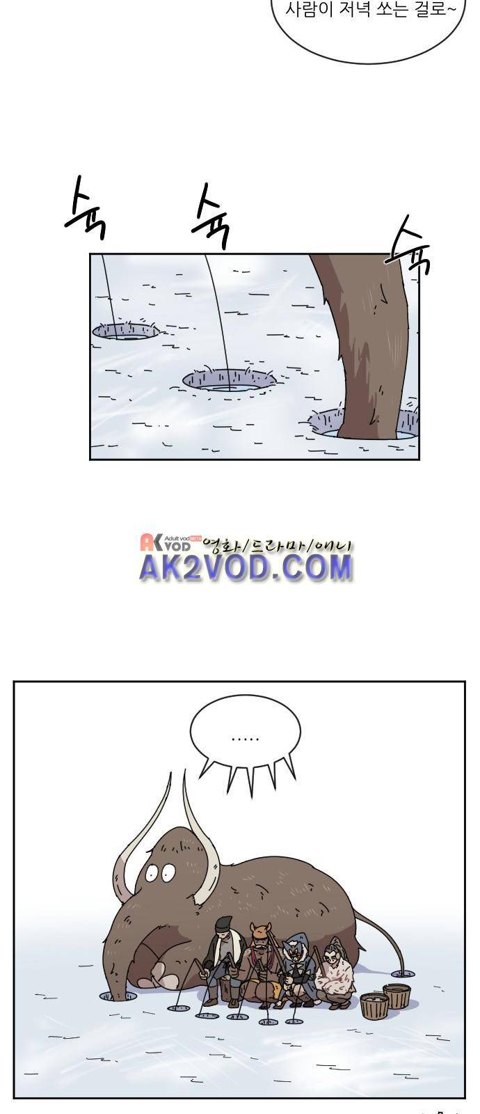 구구까까 Ep21. - 빙어 잡기 20
