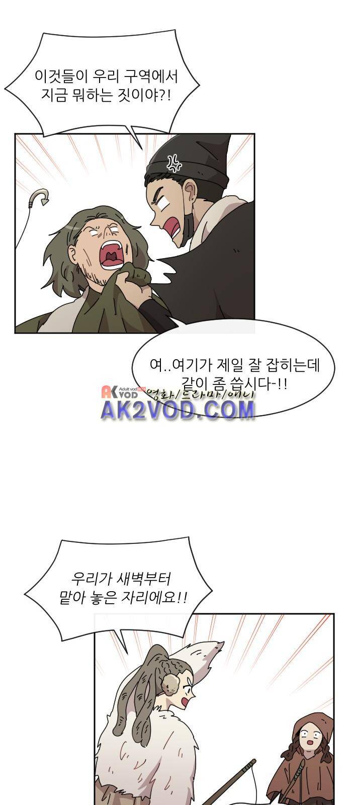 구구까까 Ep21. - 빙어 잡기 24