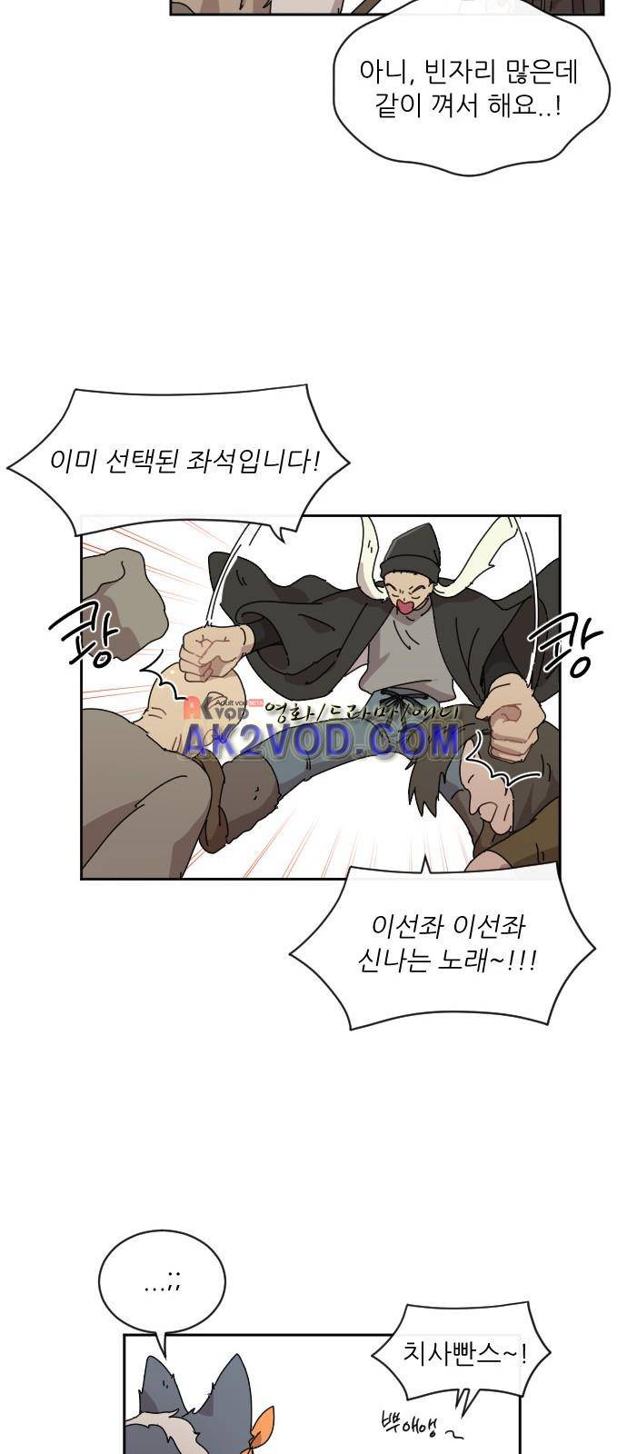 구구까까 Ep21. - 빙어 잡기 25