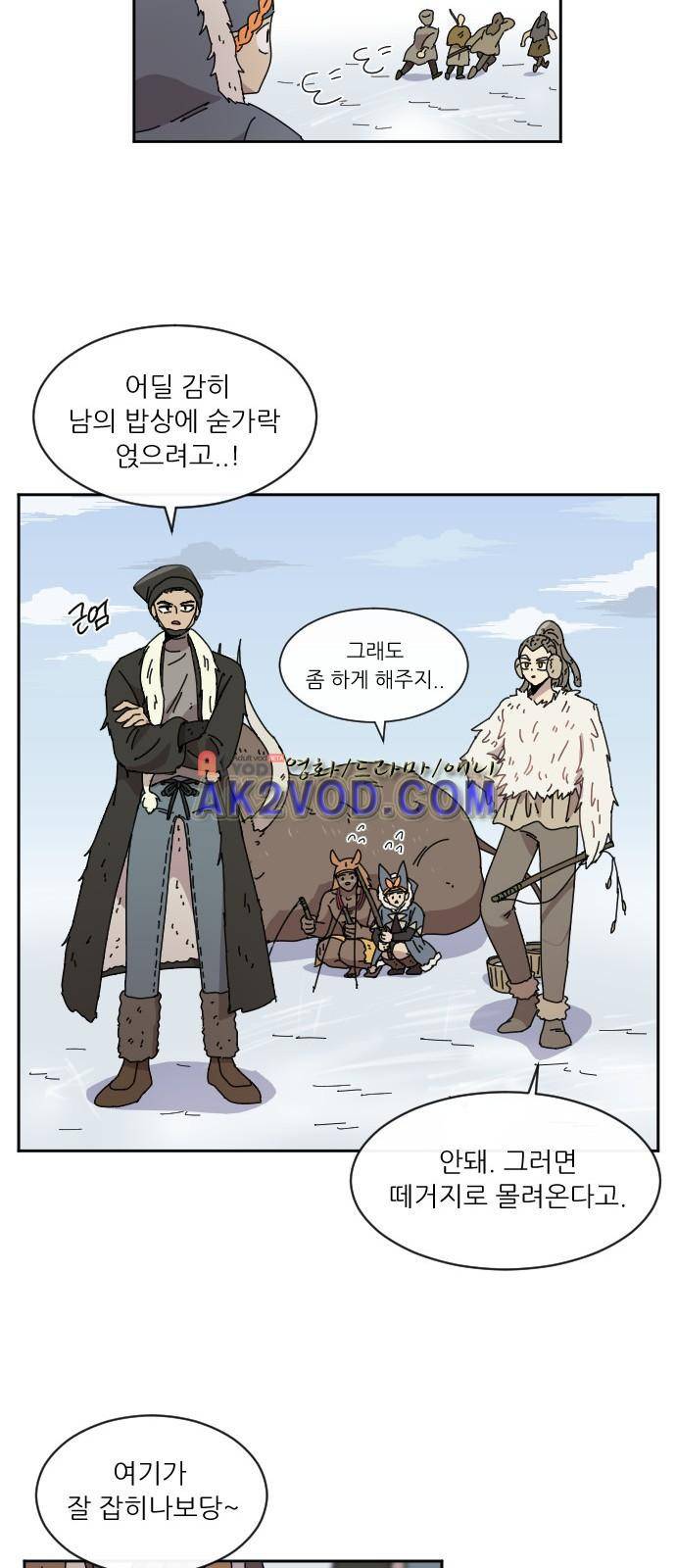 구구까까 Ep21. - 빙어 잡기 26