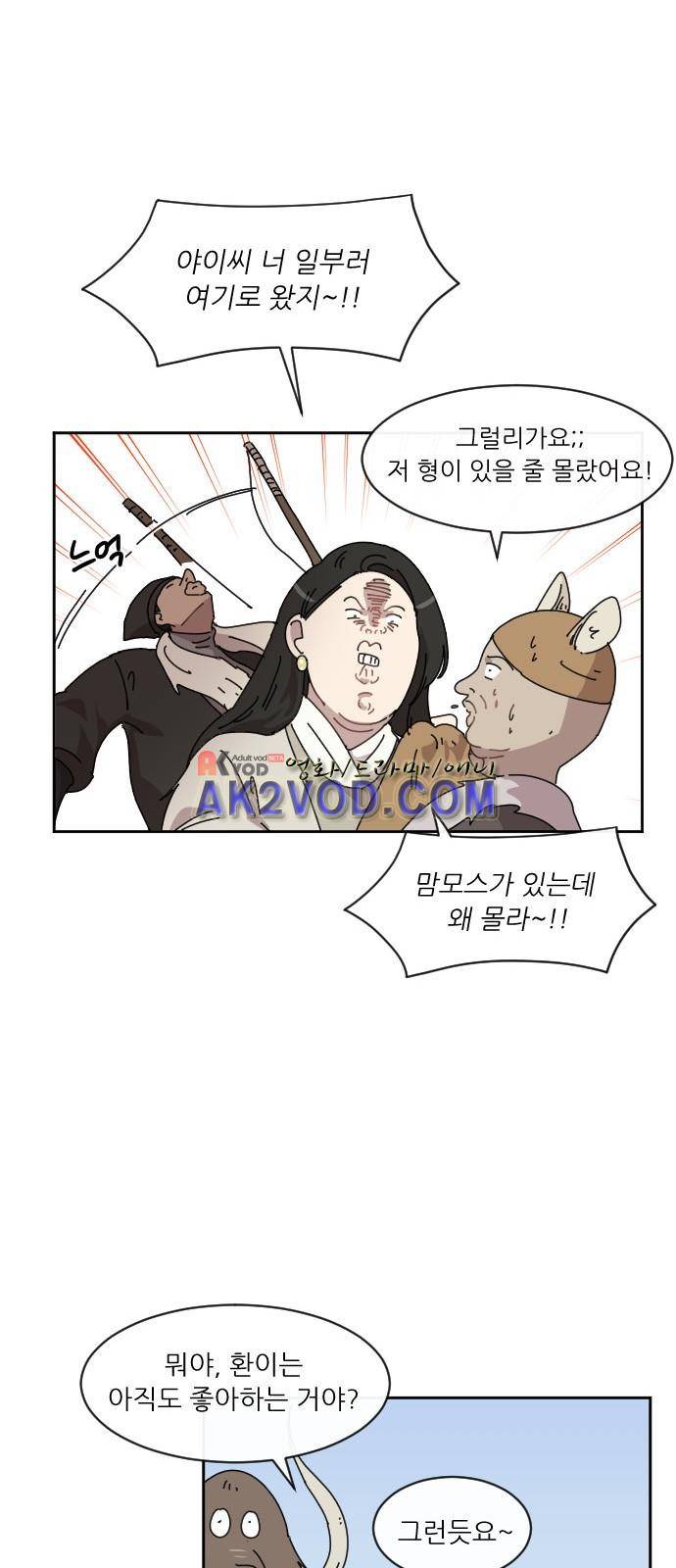 구구까까 Ep21. - 빙어 잡기 29
