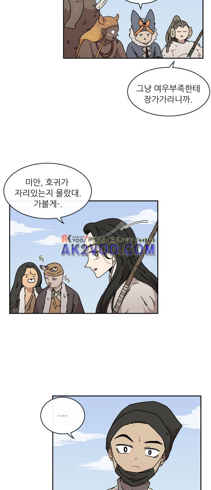 구구까까 Ep21. - 빙어 잡기 30
