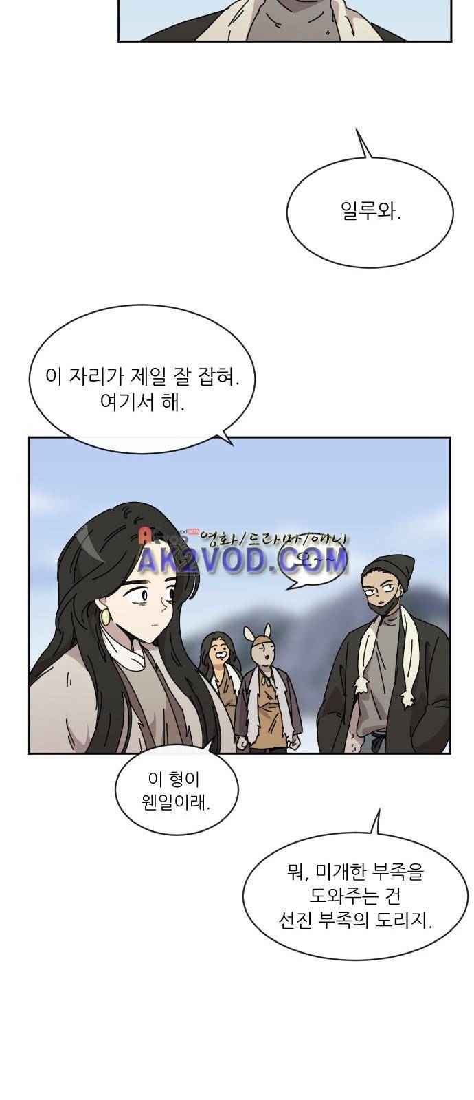 구구까까 Ep21. - 빙어 잡기 31