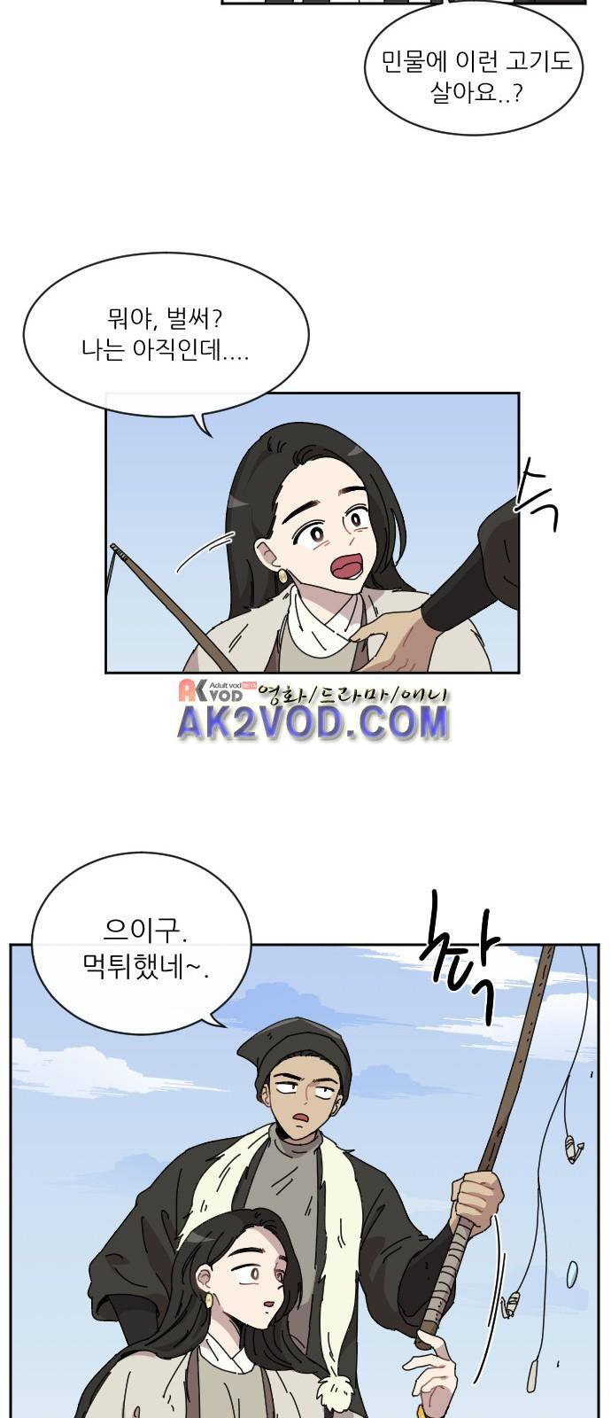 구구까까 Ep21. - 빙어 잡기 36