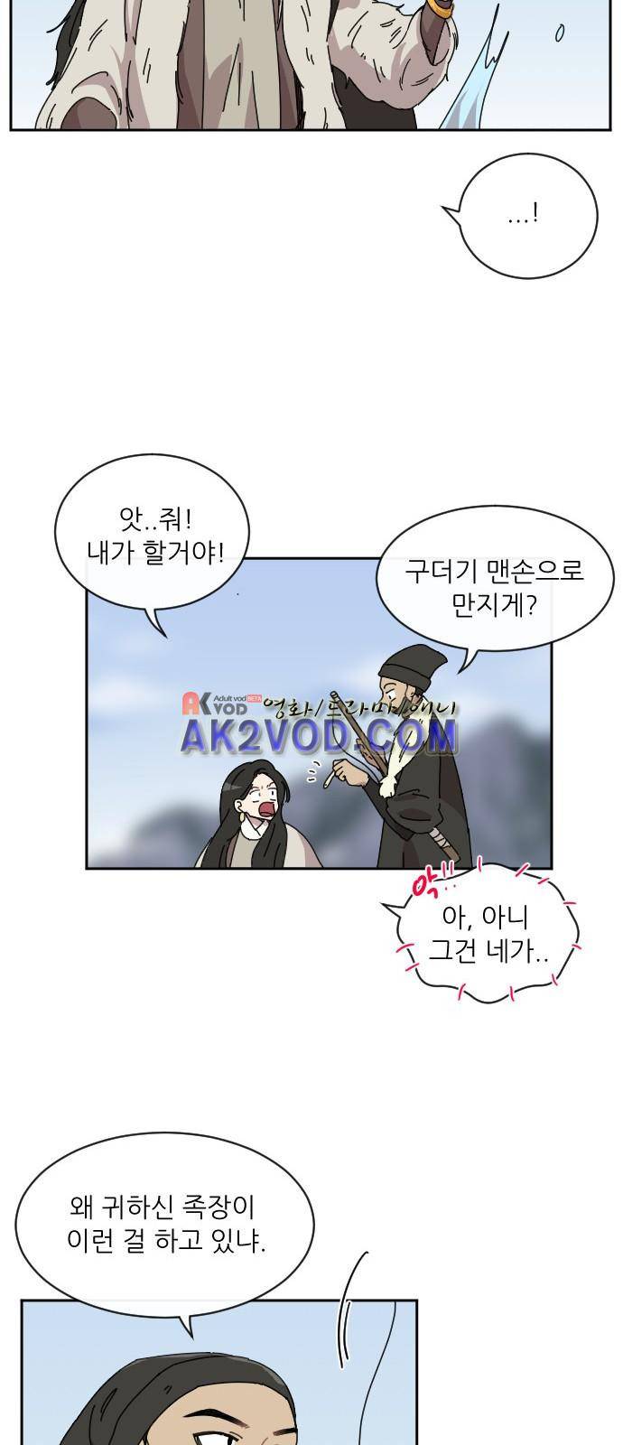 구구까까 Ep21. - 빙어 잡기 37