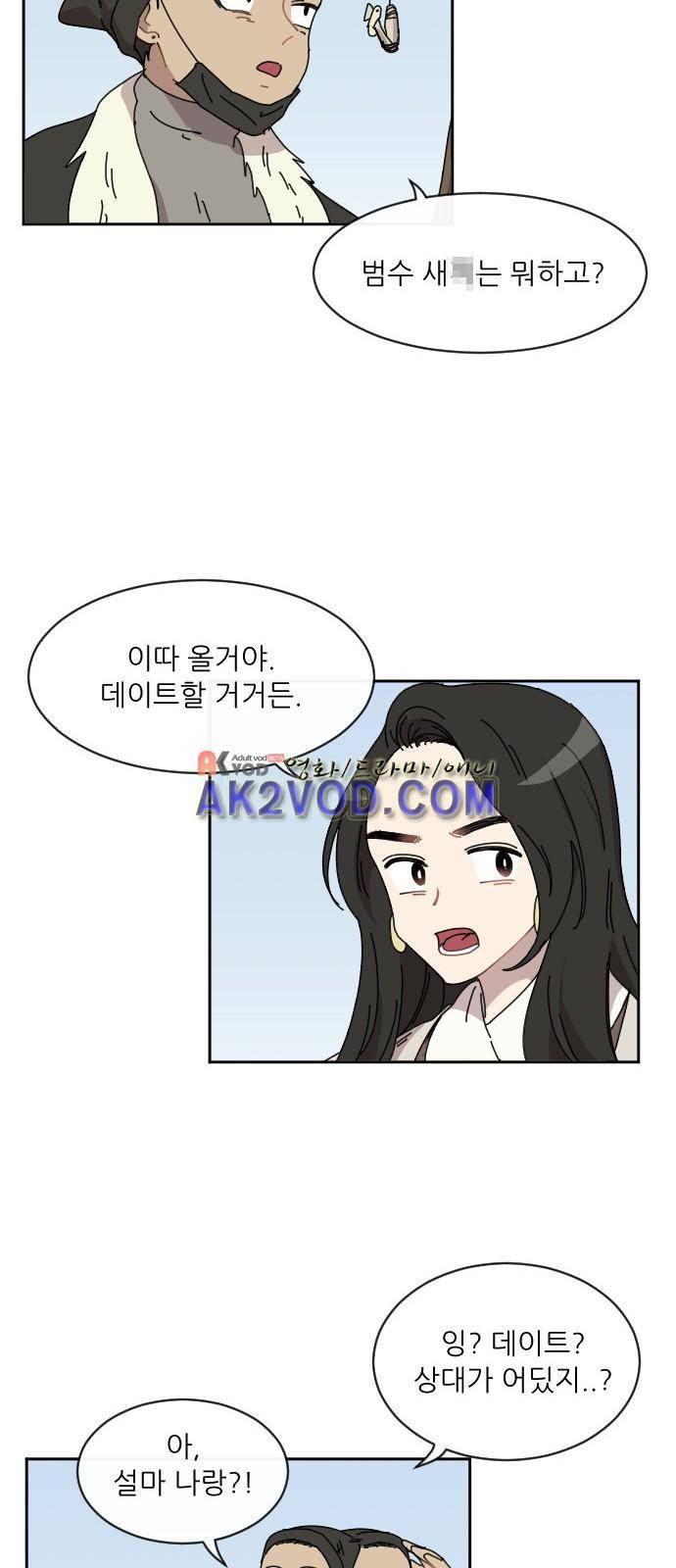 구구까까 Ep21. - 빙어 잡기 38
