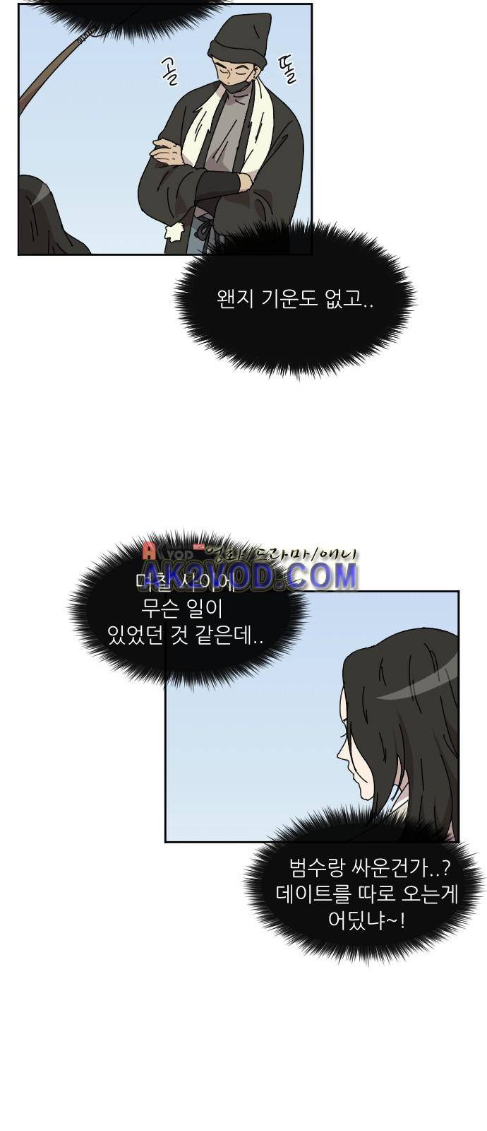 구구까까 Ep21. - 빙어 잡기 39