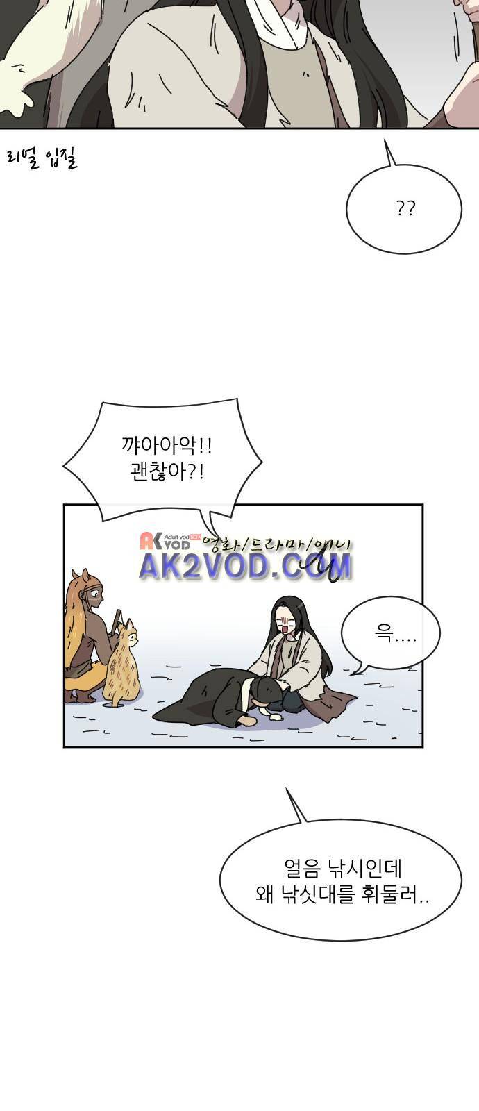 구구까까 Ep21. - 빙어 잡기 41