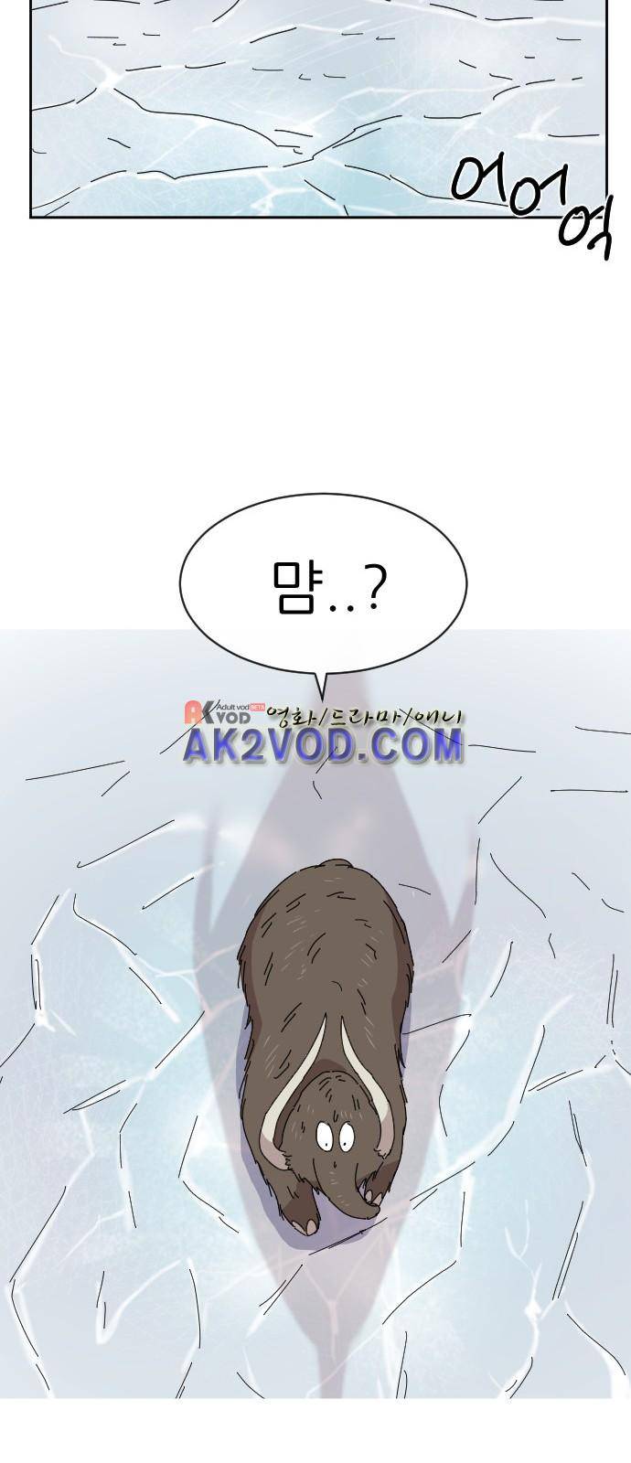 구구까까 Ep21. - 빙어 잡기 43