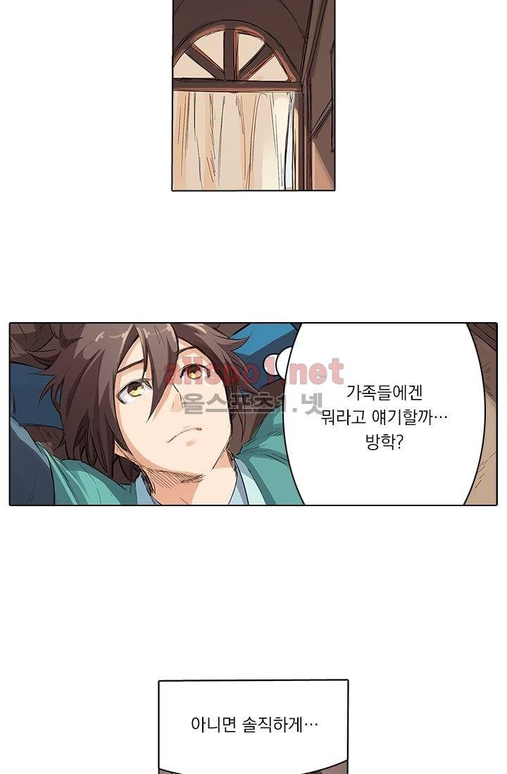 성무신결 80화 5