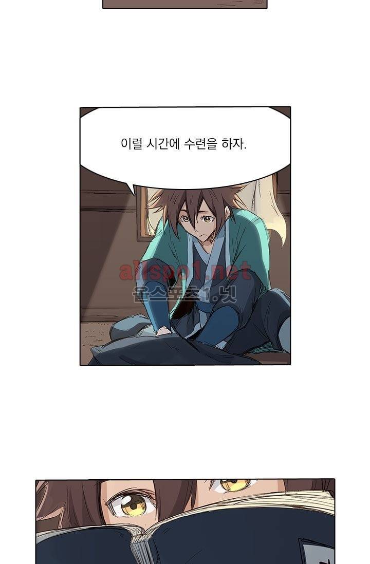 성무신결 80화 8
