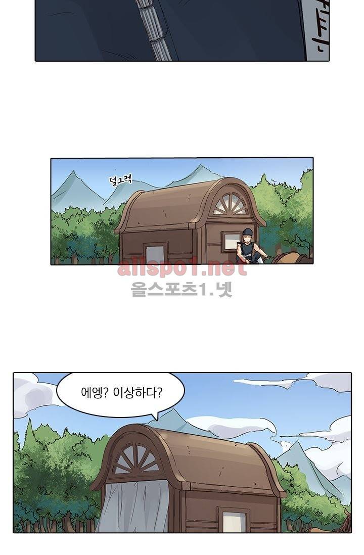 성무신결 80화 9