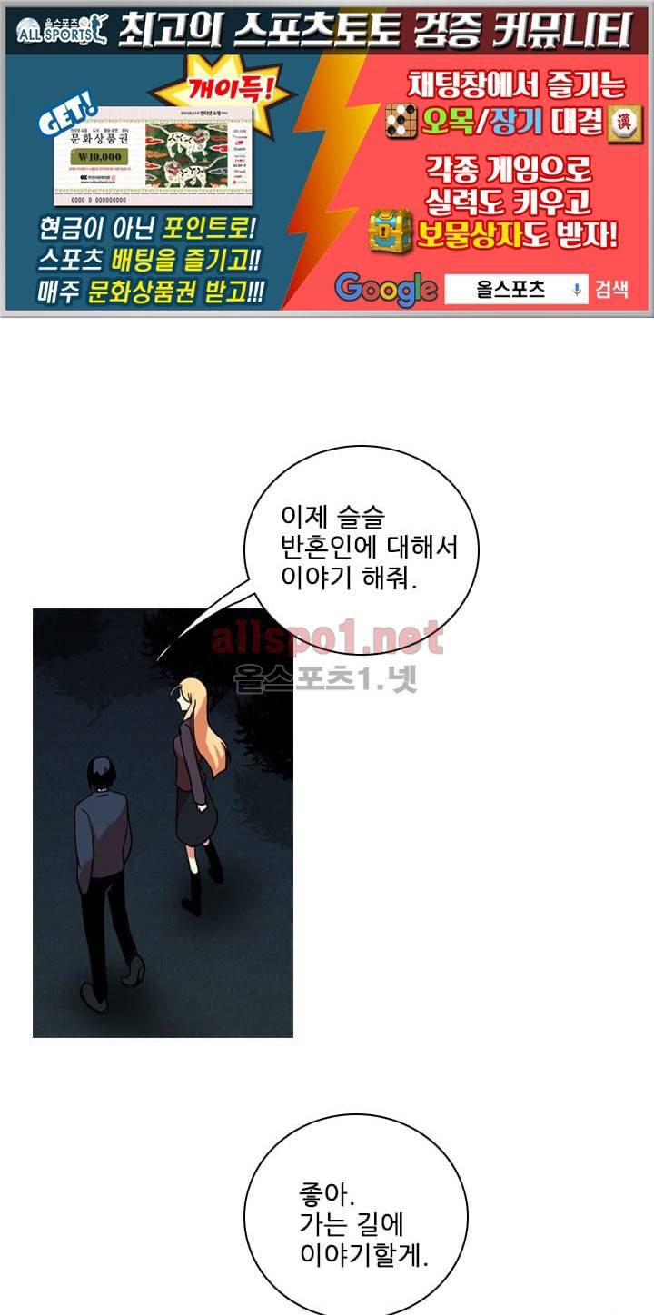 드림사이드 44화 (2부) 1