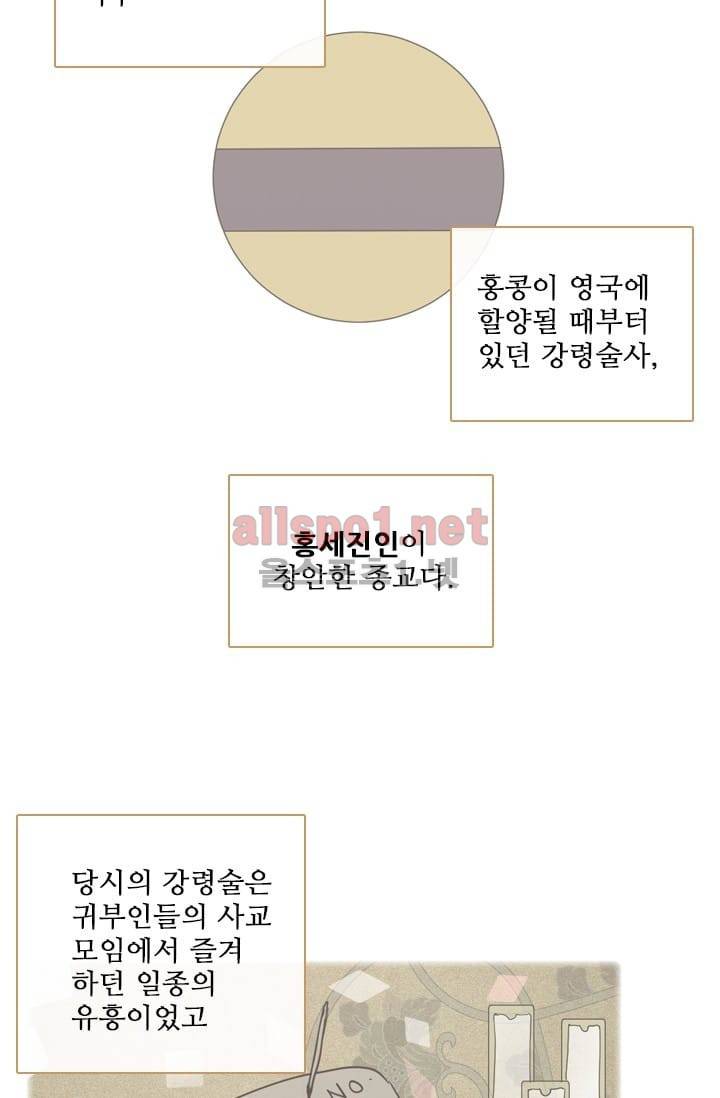 드림사이드 44화 (2부) 4