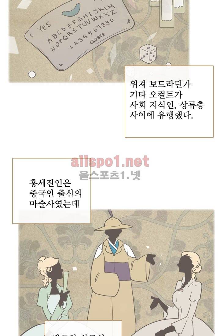 드림사이드 44화 (2부) 5