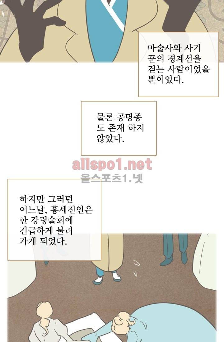 드림사이드 44화 (2부) 7