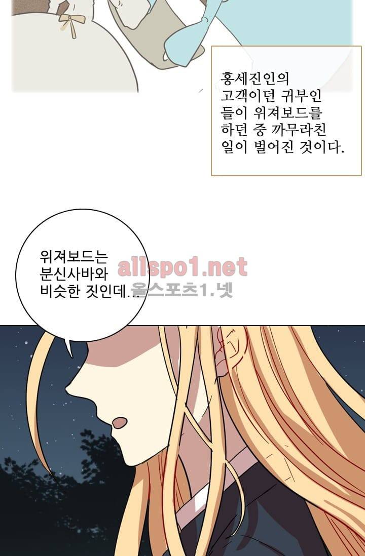 드림사이드 44화 (2부) 8