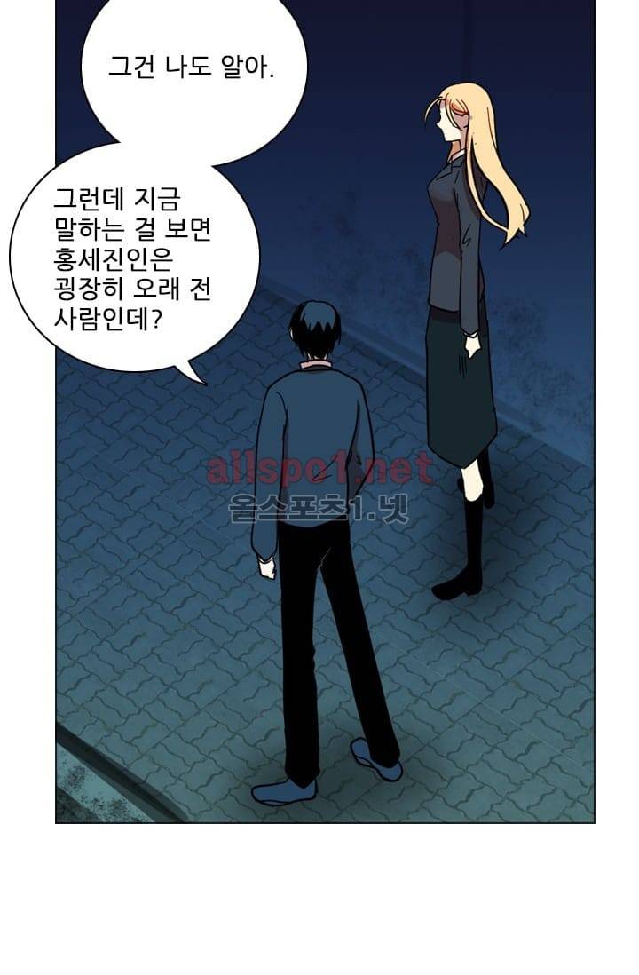 드림사이드 44화 (2부) 10