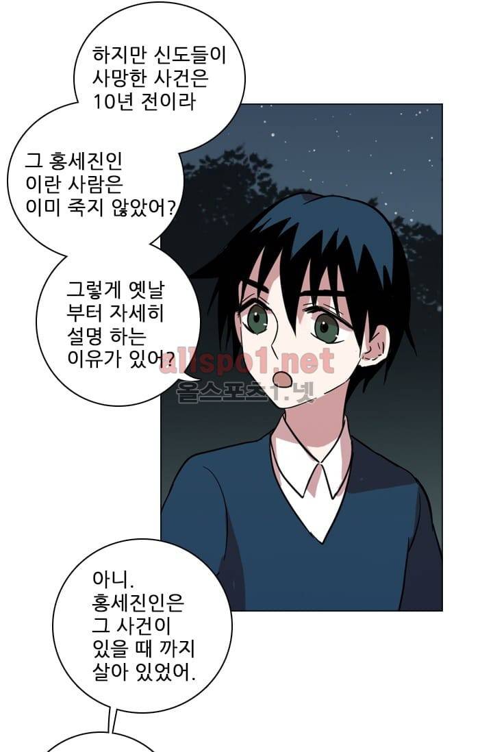 드림사이드 44화 (2부) 11