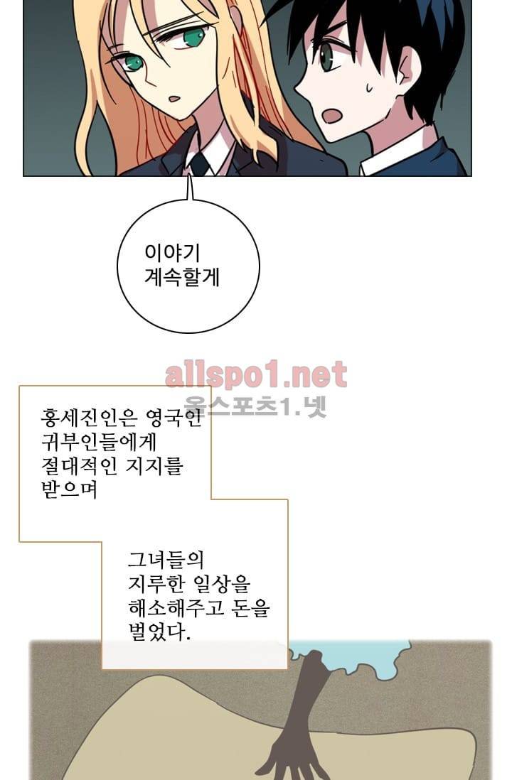 드림사이드 44화 (2부) 13