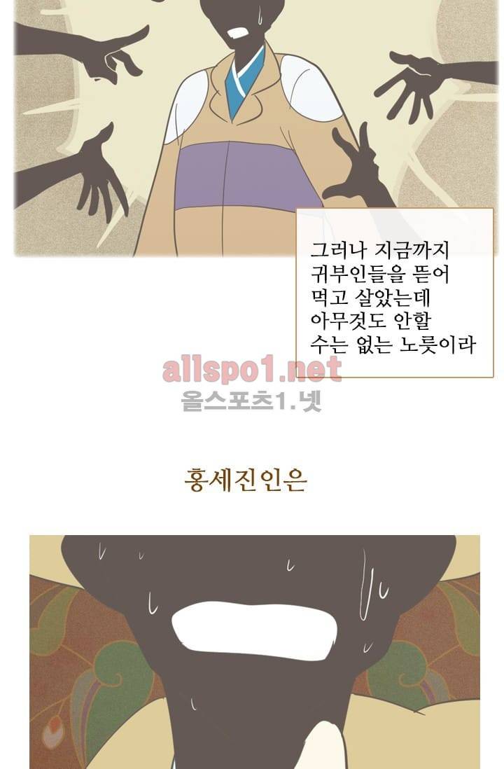 드림사이드 44화 (2부) 15